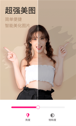 简变p图app最新版3