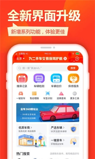 查博士app5