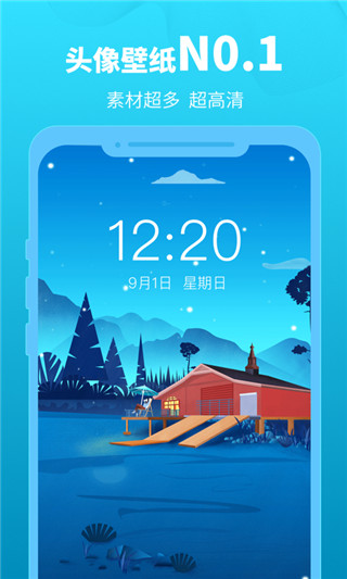 头像馆app3