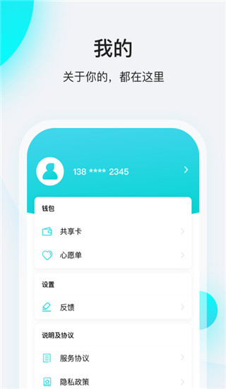 飞行卡app2