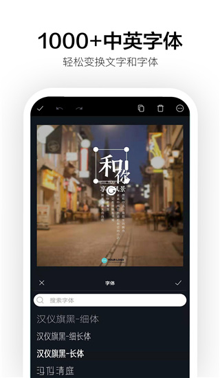 canva在线平面设计app4