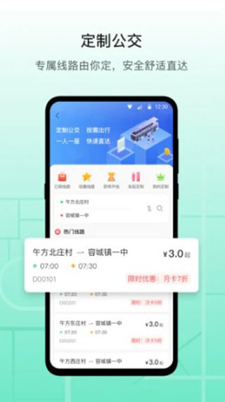 雄安行app20234