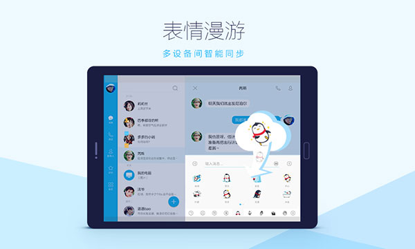 qqhd手机版2023最新版2