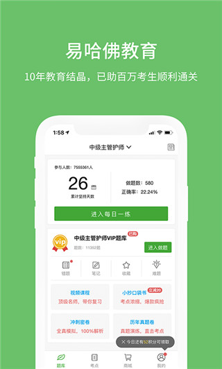 易哈佛app3