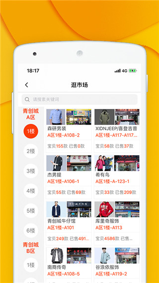 青创网app3