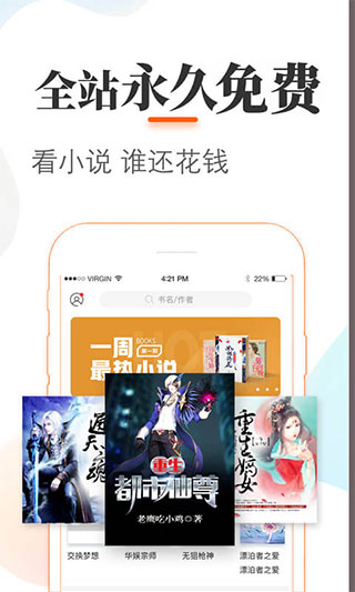 悠悠追书app最新版1