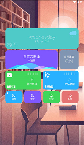 海岸盒子app2