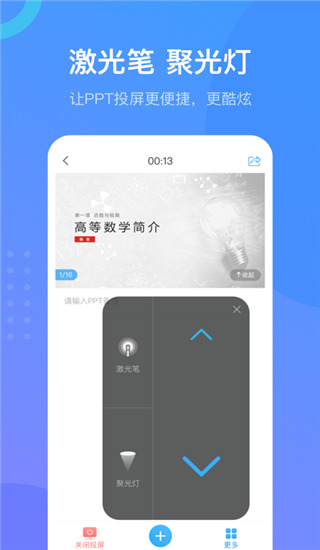 学习通app手机版1