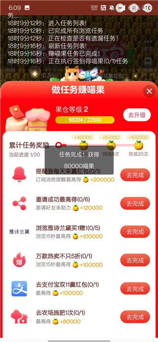 2023京东双十一自动做任务软件(淘京猪手)5