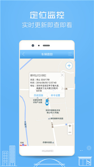 伴车星app2
