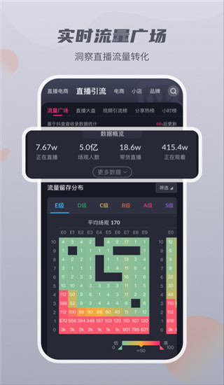 抖查查app官方版1