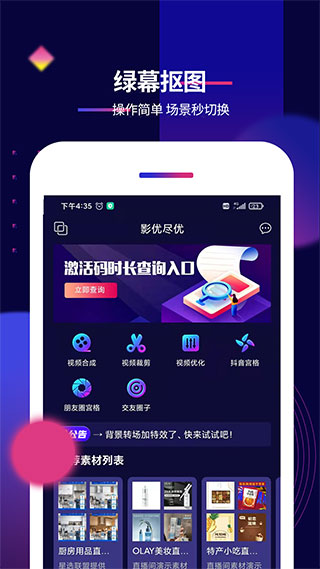 影优尽优app2