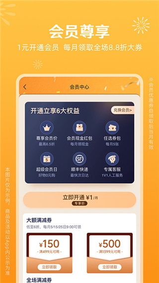 豌豆公主app2023最新版4