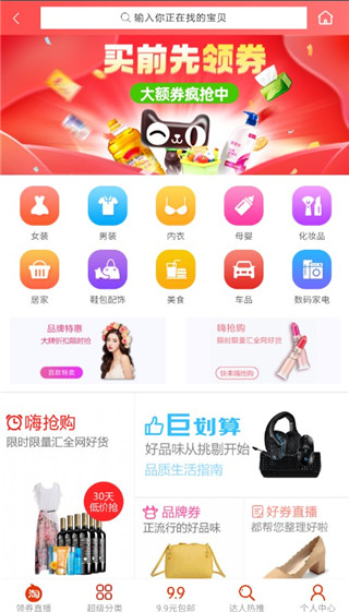 牛帮app1