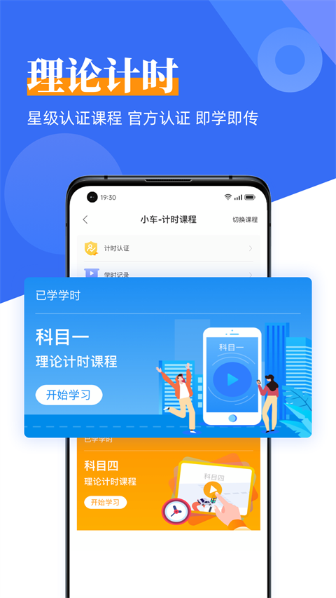 斑斑驾道定制版app官方版最新版3