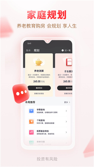 汇丰汇选App官方版3