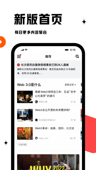 虎嗅网app1