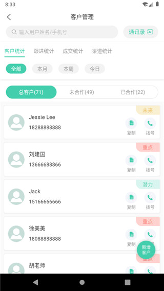 简易云学院最新版3