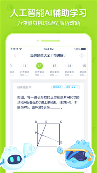 洋葱学院app2023最新版4