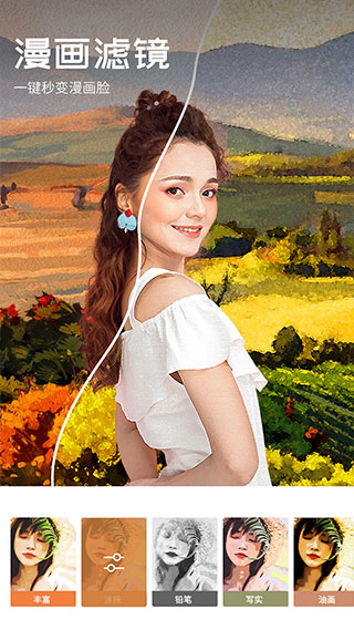 心旅相机app4