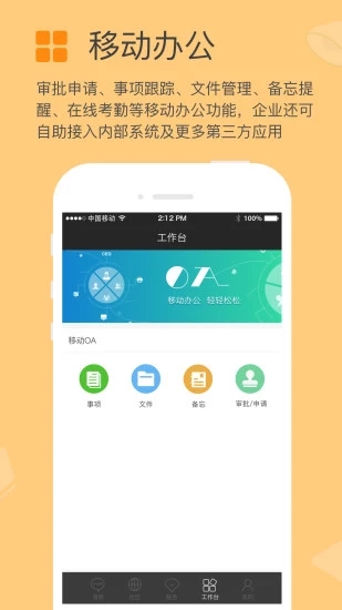 方圆间app3