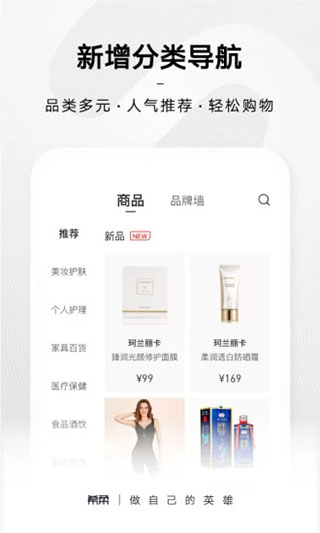 希柔电商平台app(更名为SS有互)1