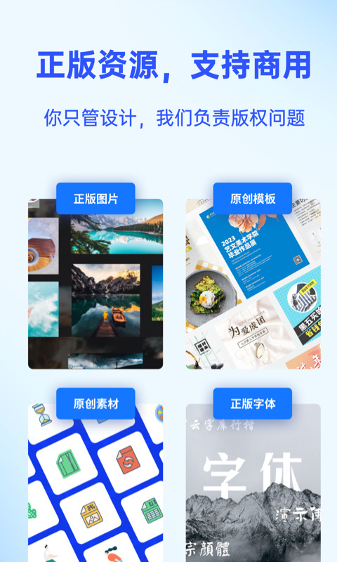 fotor懒设计app官方版5