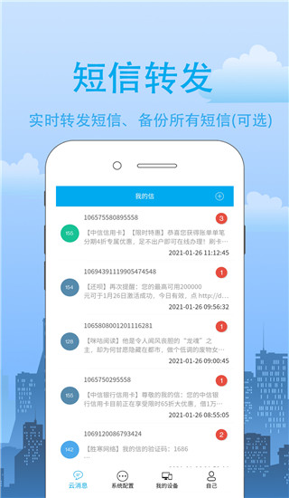 我的信app5