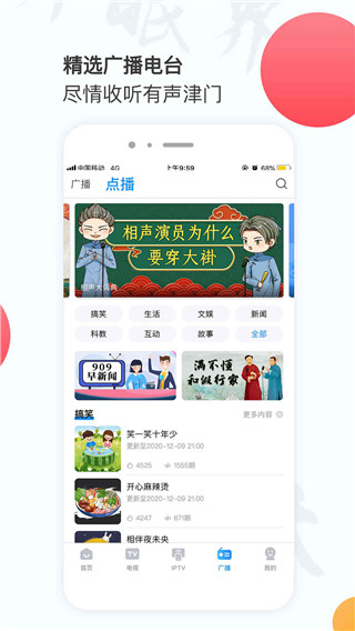 万视达app4