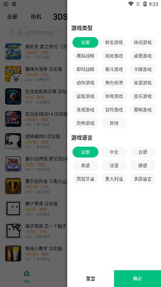 小马模拟器app3