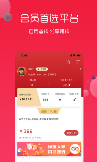 悦淘app5