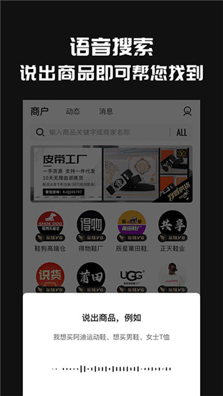 共享货源APP2