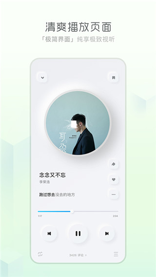 酷狗概念版APP2