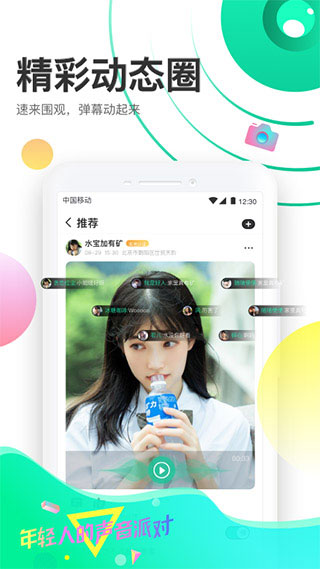 声撩app3