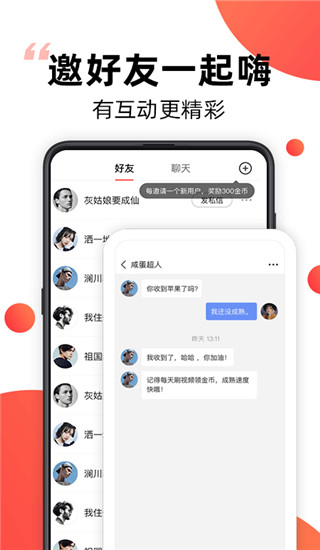 爆米花视频app4