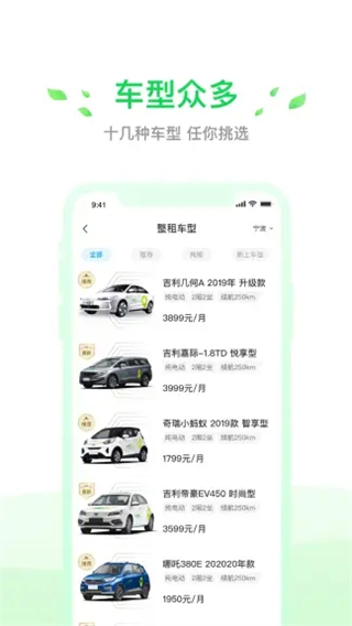 小灵狗出行app5