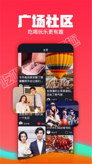 糖呗app3