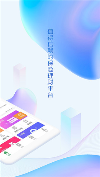 中国人寿综合金融app最新版2