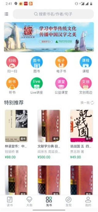 书天堂app3