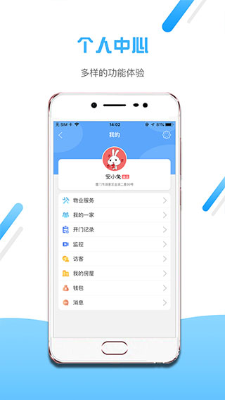 小兔开门app官方版3