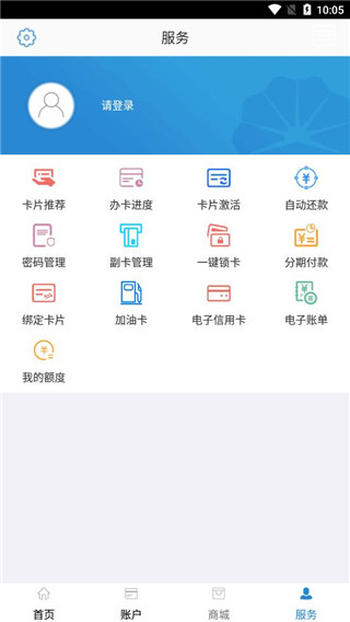 昆仑信用卡app最新版5