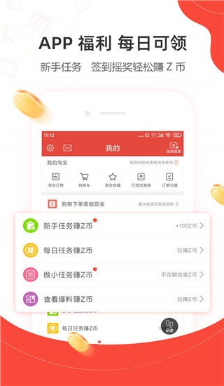 一折特卖app5