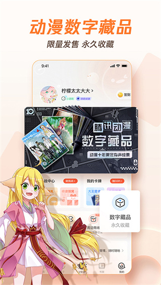 波洞星球官方版(已更名为腾讯动漫)1