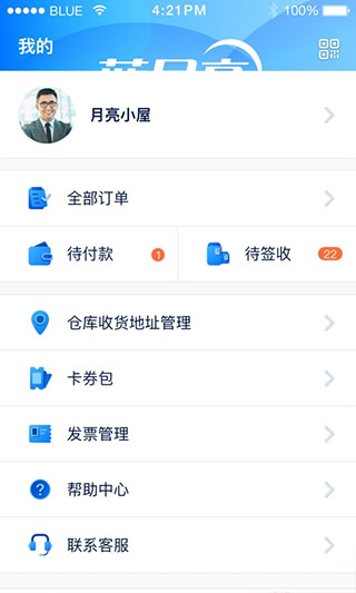 月亮小屋app最新版3