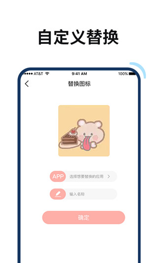 百变鸭app5