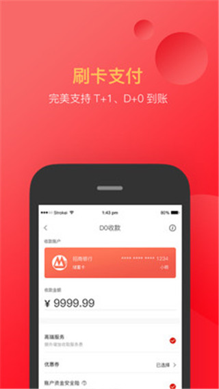 付临门app2