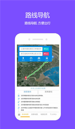 一起看地图app3