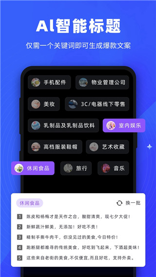 逆象提词app最新版3