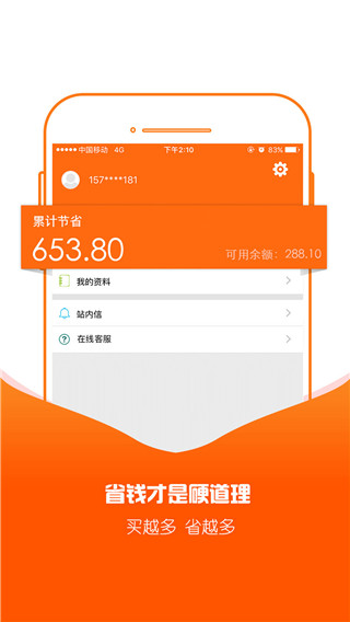 可乐折app4