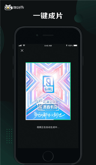 随刻创作app1